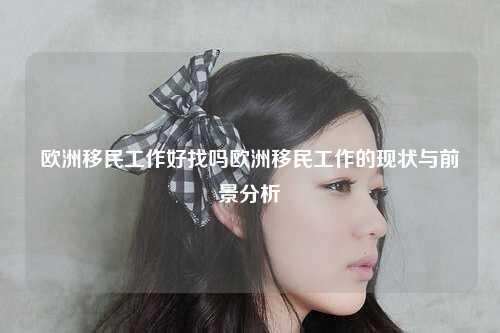 一个全面分析