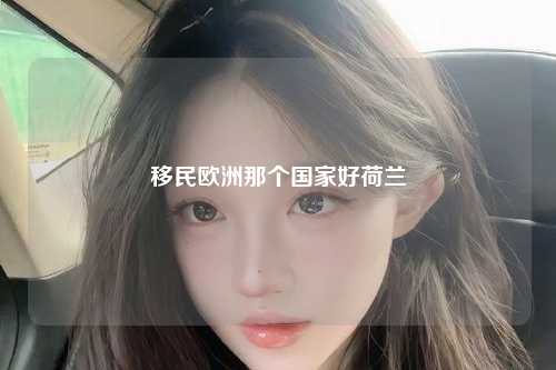世界闻名的旅游天堂与文化瑰宝