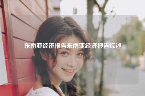 2021年度综述